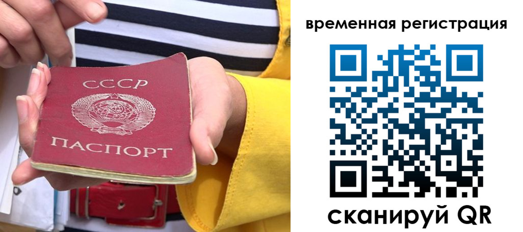 временная регистрация законно в Красновишерске