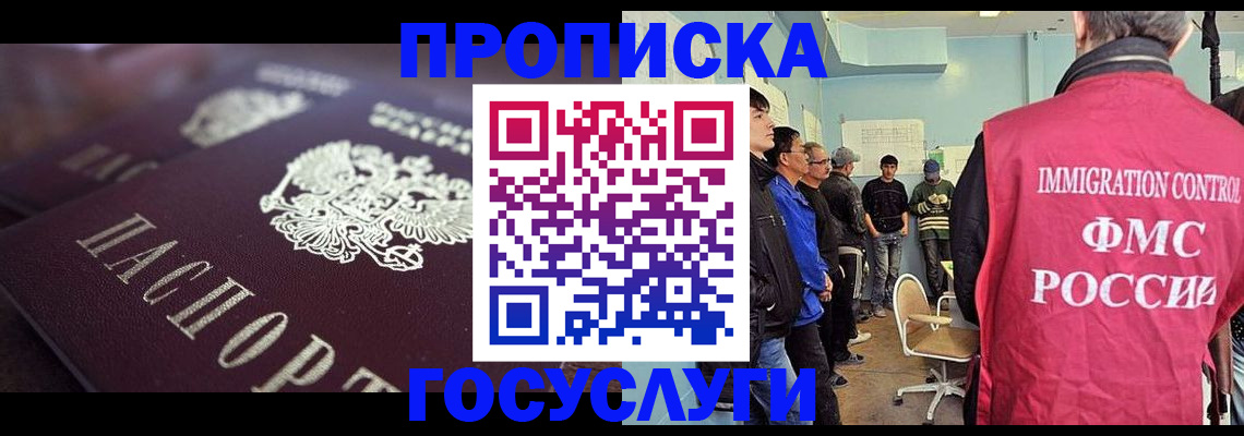 прописка законно в Красновишерске