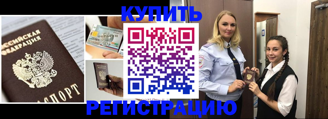 временная регистрация собственник в Красновишерске