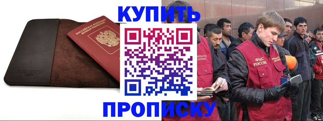 временная прописка в Красновишерске