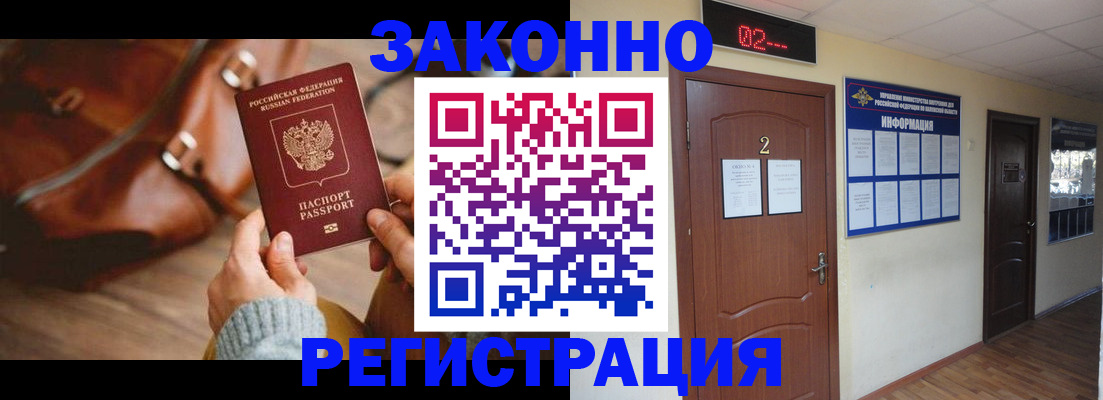 прописка в квартире в Красновишерске